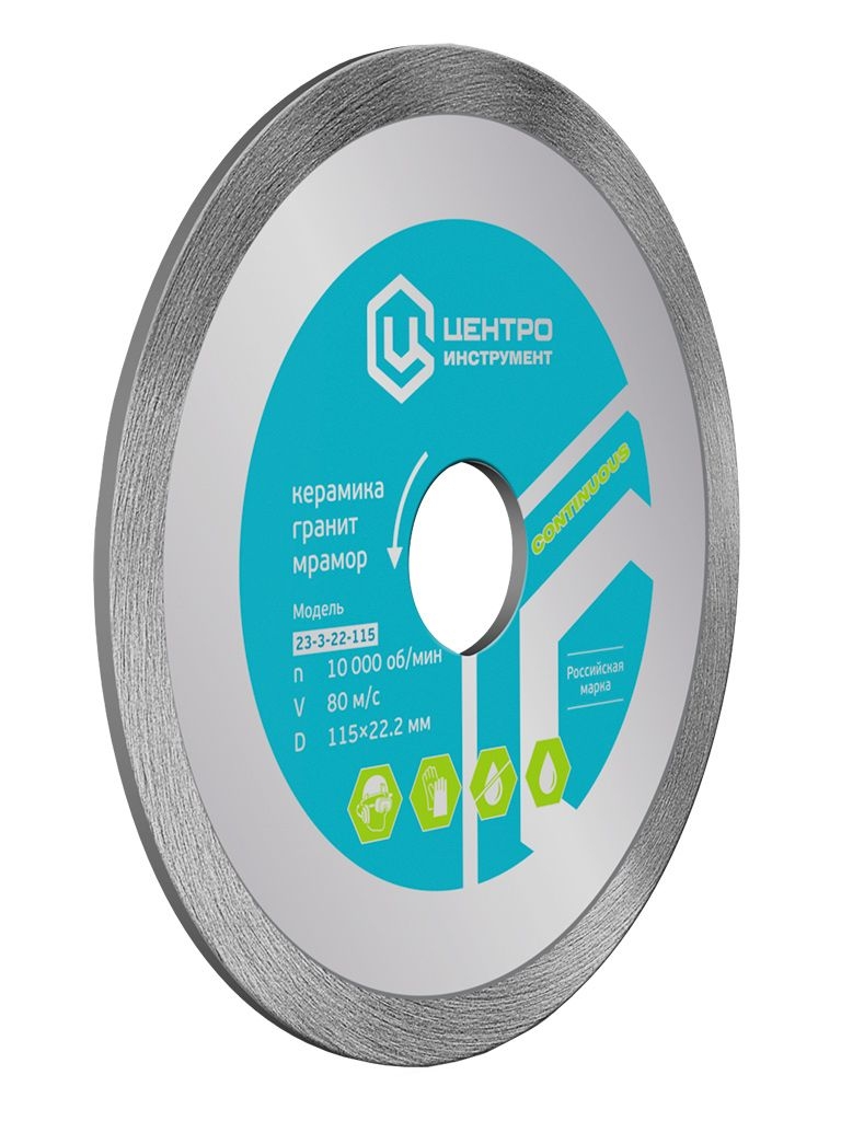 Diamantkappskive til våtskjæring Centroinstruments; 115x22,2 mm